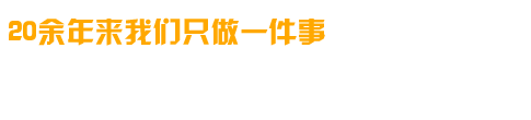 專(zhuān)業(yè)研制、開(kāi)發(fā)、生成各種高溫電爐